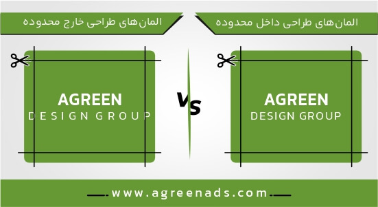 https://agreenads.com/offset-printing-tips-2 اصول نکات طراحی برای چاپ