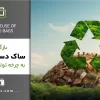 ساک دستی کاغذی بازیافتی