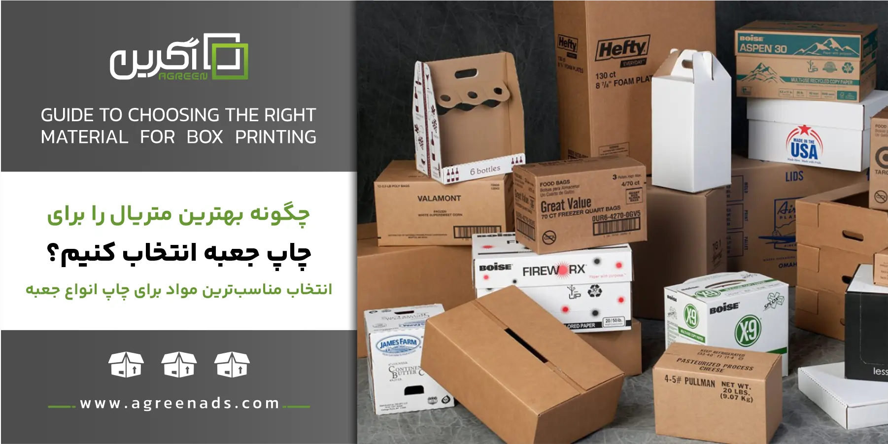 متریال مواد چاپ جعبه