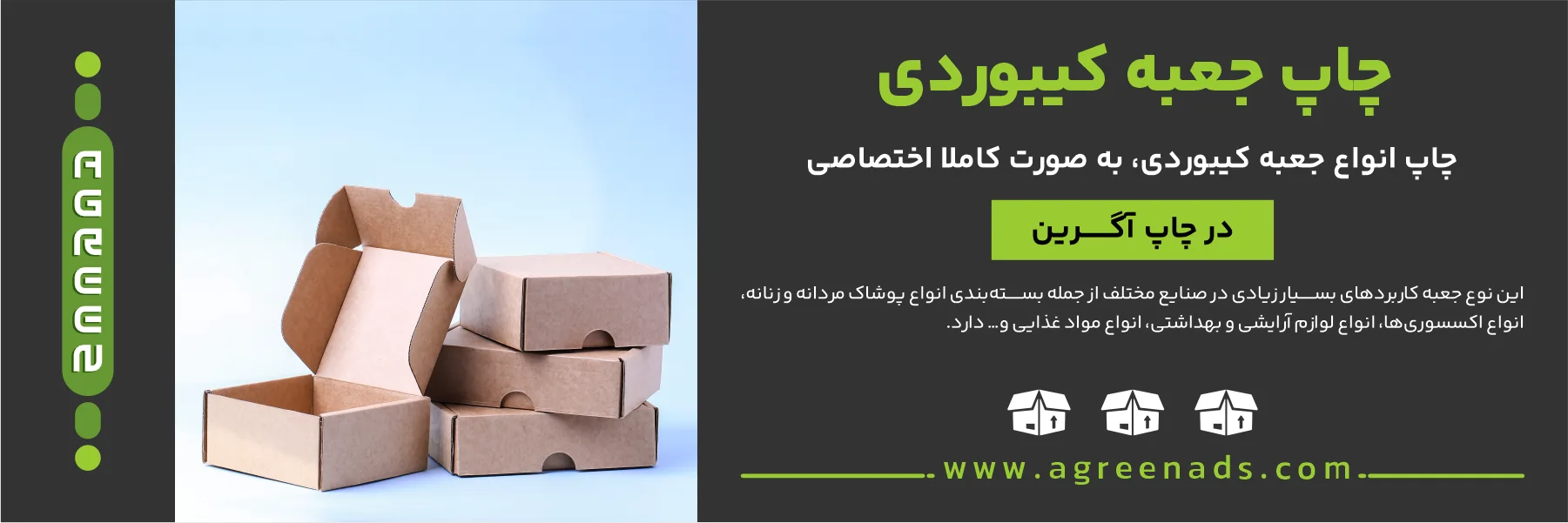 قیمت سفارش چاپ جعبه کیبوردی