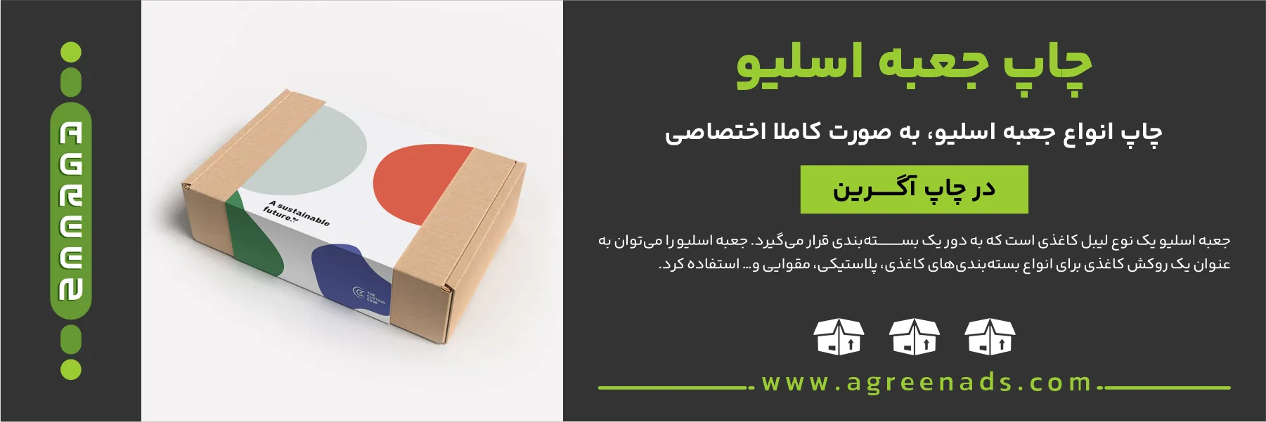 Sleeve box